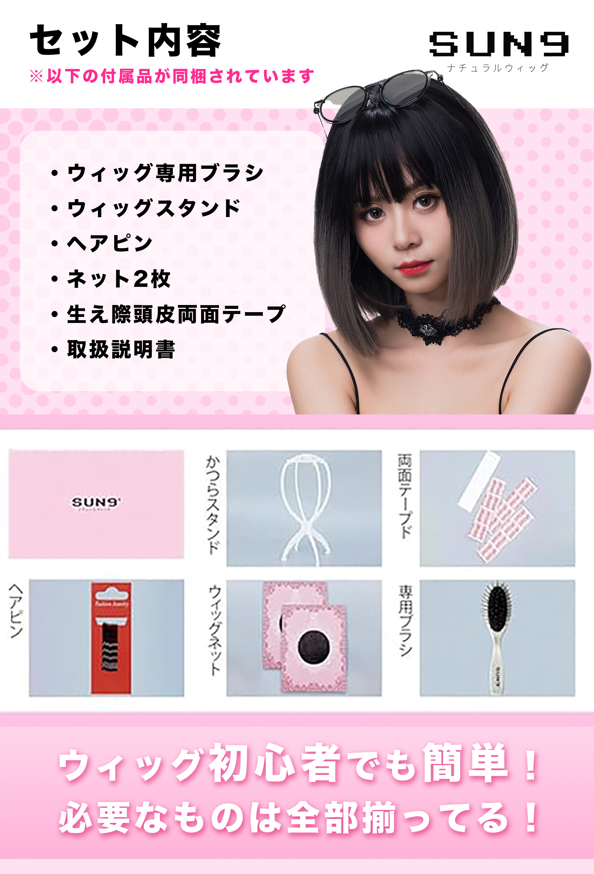 ユメちゃん様 ウィッグオーダー 専用ページ 【公式通販】