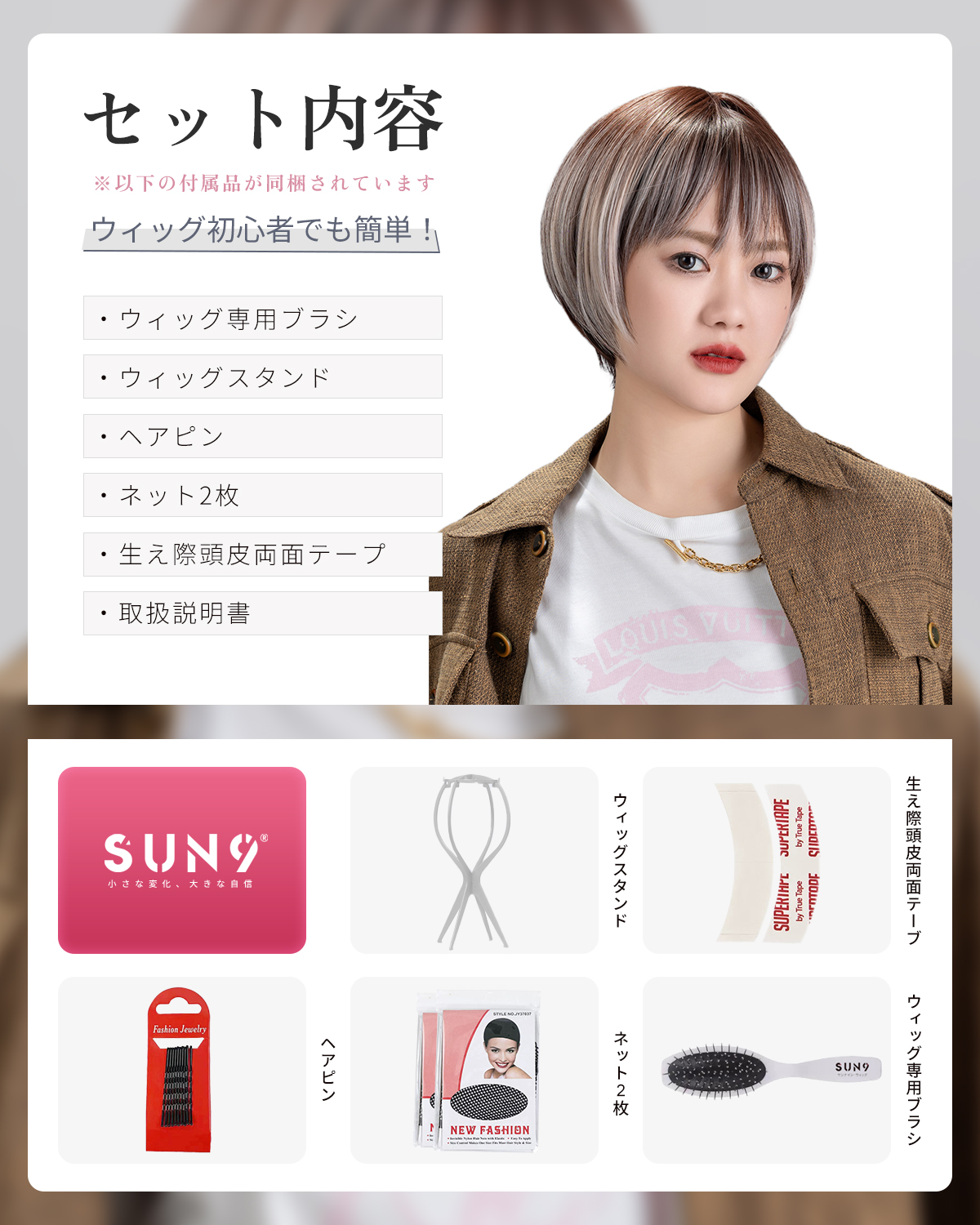 SUN9 ウィッグ ショート ストレート カツラ wig かつら女性